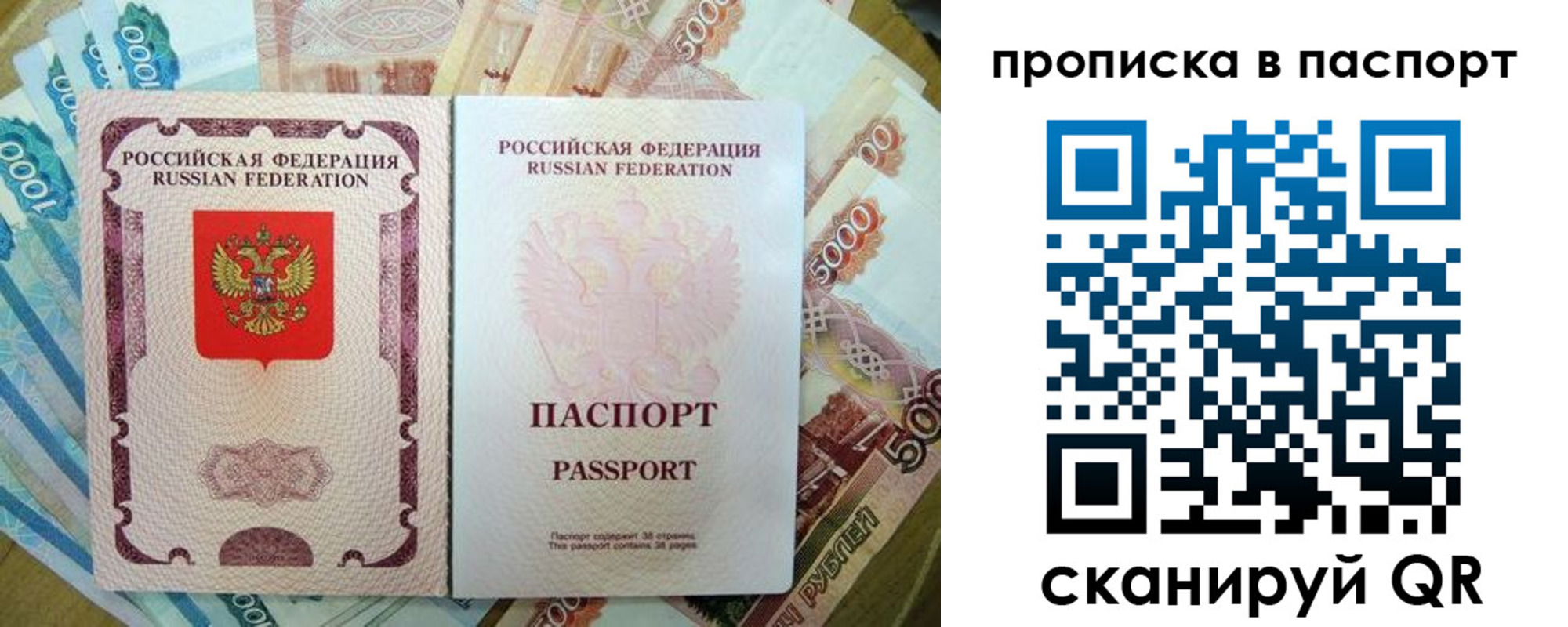 прописка регистрация в Охе