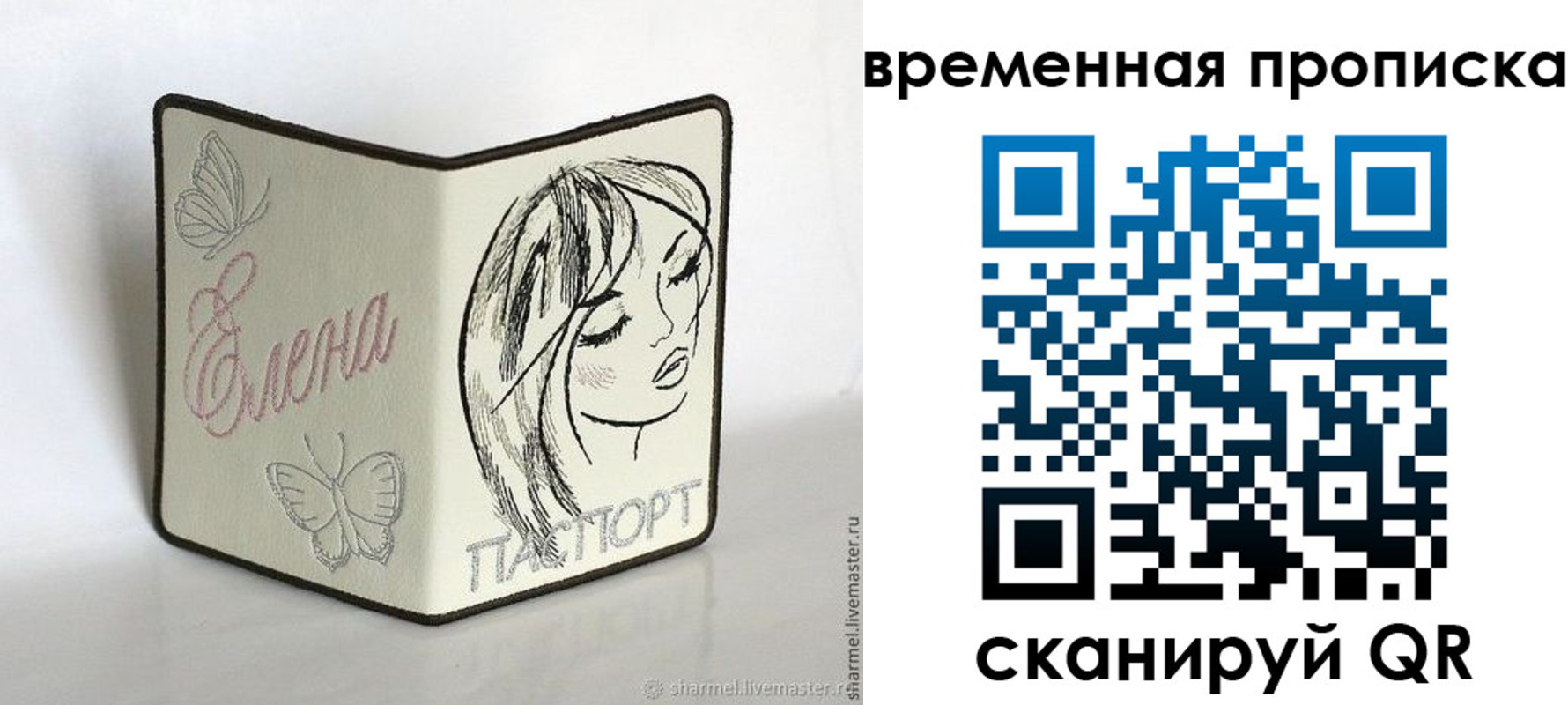 временная регистрация собственник в Охе