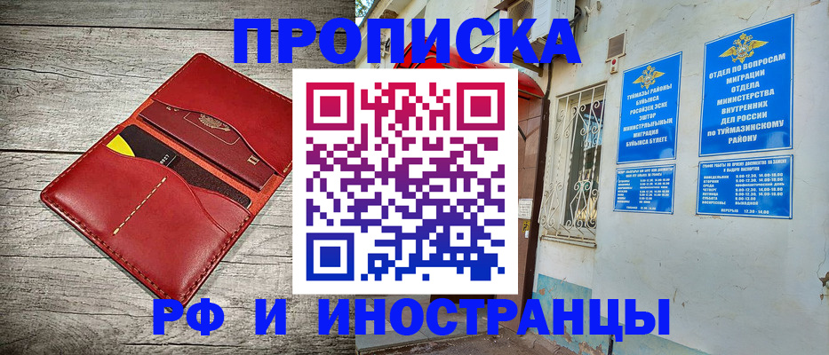 временная регистрация поиск в Охе