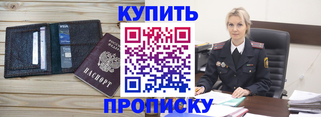 временная регистрация законно в Охе