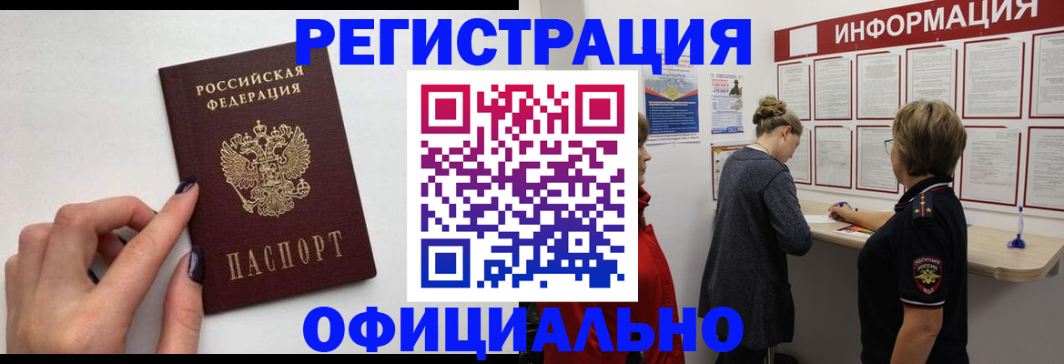 временная регистрация адрес в Охе