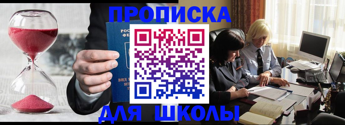 временная регистрация в Охе