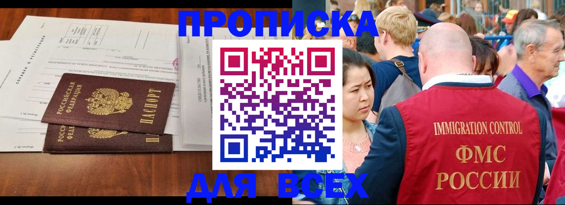 временная регистрация надежно в Охе