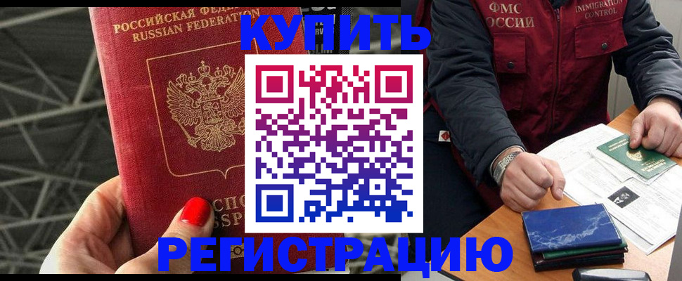 временная регистрация в Охе