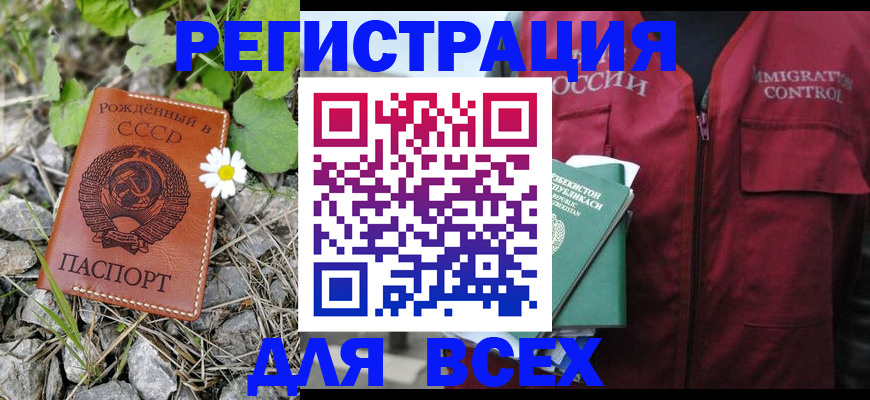 прописка поиск в Охе