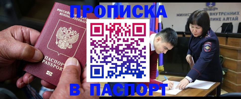 временная регистрация поиск в Охе