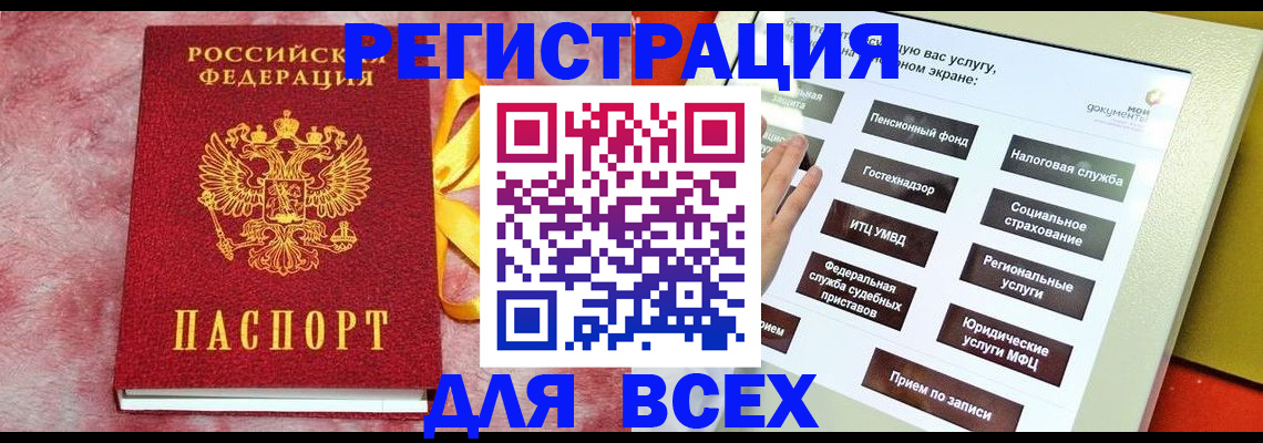 регистрация в Охе