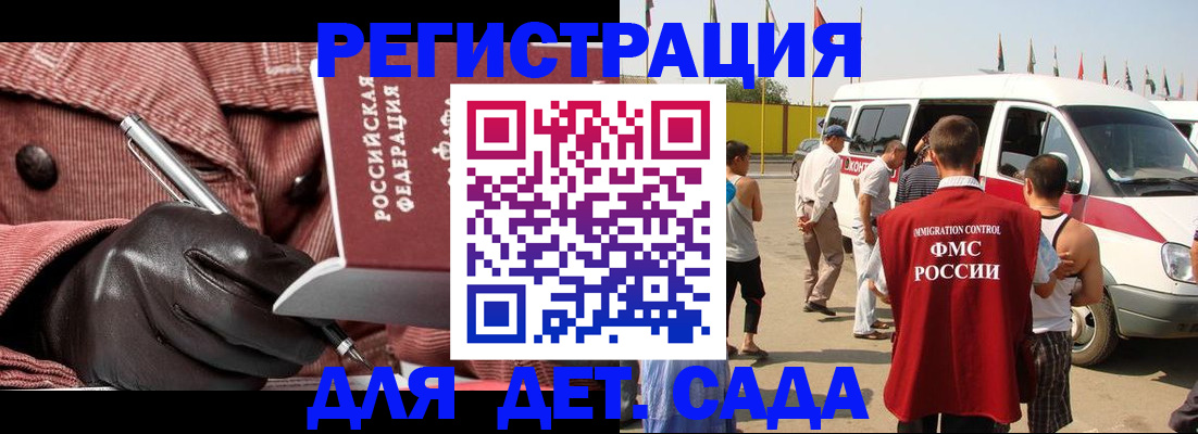 временная регистрация для школы в Охе