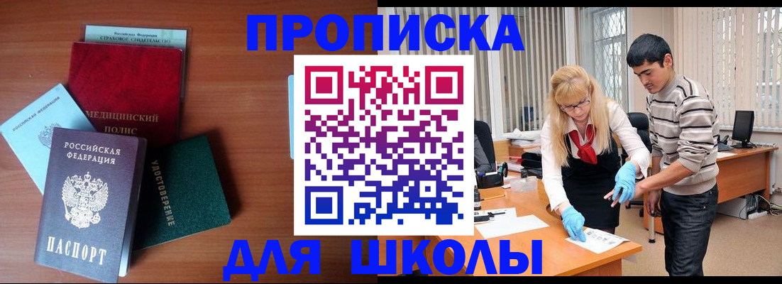 временная регистрация собственник в Охе