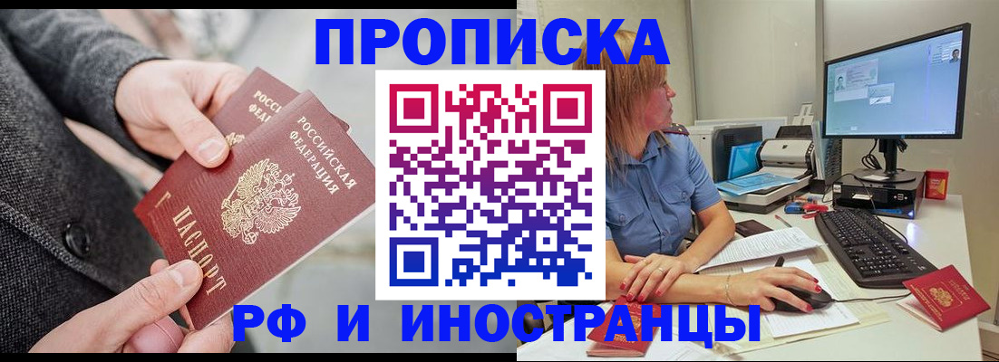 прописка для кредита в Охе