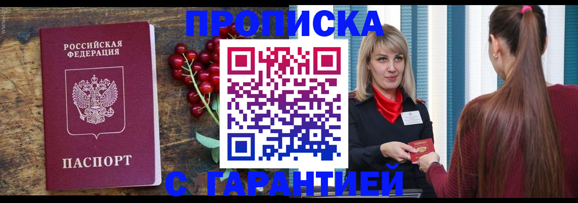 временная регистрация поиск в Охе