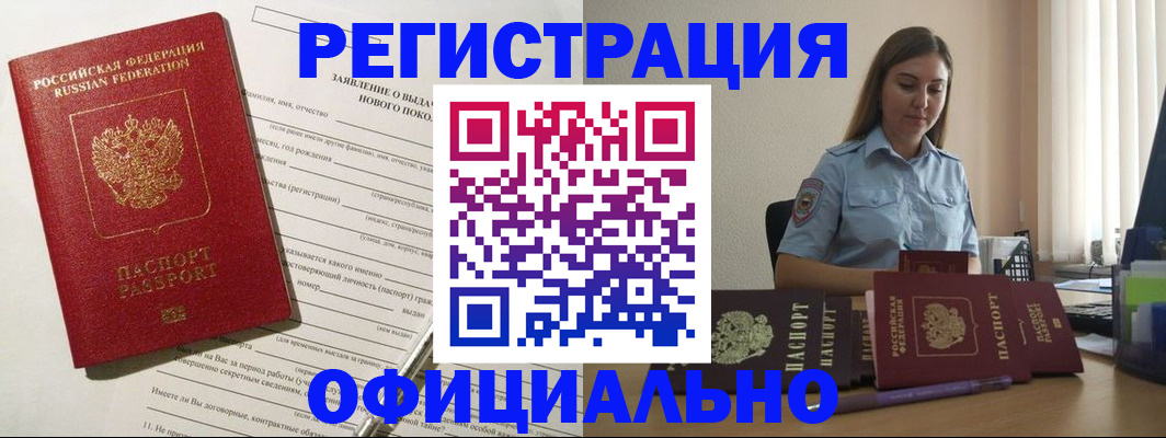 временная регистрация в Охе